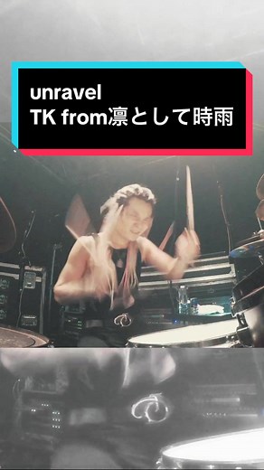 YoutubeにTKさんの中国ツアーからunravelのドラムカムをアップしました🔥 ブレアの時とはまた色の違うエモーションをたっぷりと注いだので気に入ってもらえると嬉しいな！🤘 ⁡ I put all the emotion I could express into this song “unravel”. Full length is on Youtube link in my bio. I hope you love it🥁❤️‍🔥 ⁡ 谢谢您让我度过了快乐的时光！ 我希望你喜欢观看这个视频🔥 ⁡ 9月10日(日)大阪 Zepp Osaka Bayside 9月16日(土)愛知 Zepp Nagoya 9月24日(日)東京 Zepp Haneda ⁡ #TKfrom凛として時雨 #unravel #東京グール #tokyoghoul #Drums #Drumcam #ドラム #meinlcymbals #promarksticks #ZOOMH8 #Lewitt