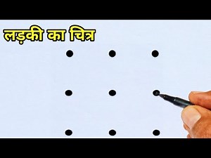 How to draw easy girl from 9 points | Girl drawing step by step | Girl dots drawing | dots drawing