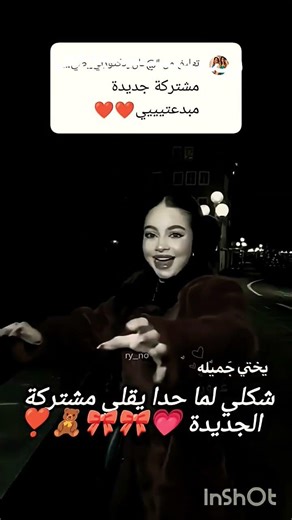 شكرا على 20 مشترك 🫂🥹