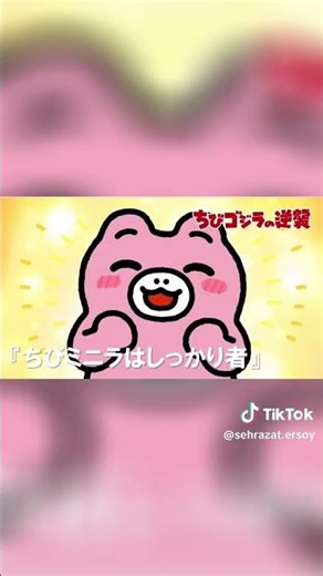 Chibi Godzilla Raids Again Chibi Anguirus And Chibi Minilla