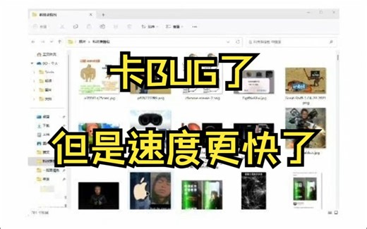 windows性能突然打鸡血，靠 Bug修复了多年顽疾
