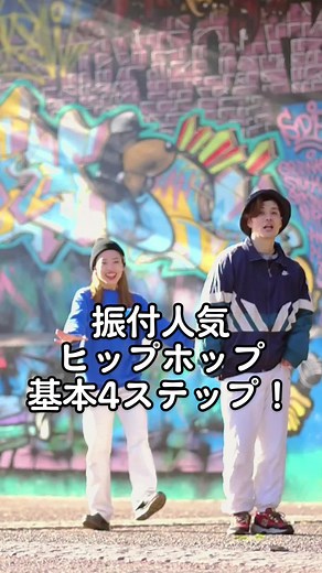 Learn Hip-Hop Dance Steps: Overdose Moves Tutorial