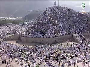 Arafat Day Live 2018 | HAJJ 2018 | 9th Jilhajj 1439 | 20 AUGUST 2018