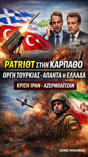 Turkey Reacts to Patriot Deployment in Karpathos – Greece Sends Clear Message