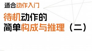 【PRMT入门向】待机的简单构成&推理（二）