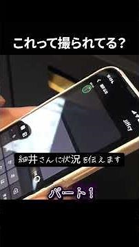 【本当にあった話】会社の女子更衣室で盗撮カメラを発見。あなたならどうしますか？#盗撮カメラ #実録 #女子更衣室 #jiffcy #pr