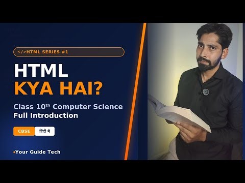 HTML Kya Hai? | Class 10th Computer Science Full Introduction (HTML Series #1)