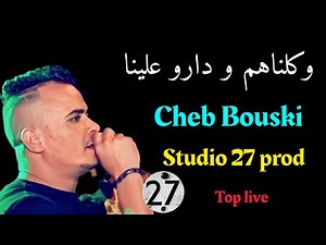 Cheb Bouski-Live- وكلناهم و دارو علينا- Avec Cheikh Adda -شاب محمد بوسكي