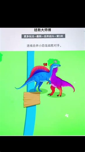 #脑洞大开 #拯救大师傅 #抖音小游戏 #益智游戏 @开心游戏园 31