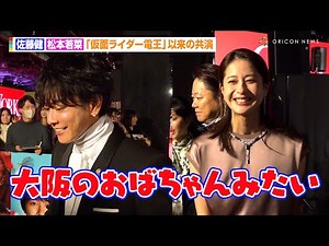 佐藤健＆松本若菜、『仮面ライダー電王』以来17年ぶり共演でお互いの印象を明かす「あの時の若菜ちゃんのまま」 映画『はたらく細胞』細胞大集合プレミア