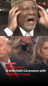77K views · 1.7K reactions | In a historic moment, the Azan (Islamic call to prayer) was delivered during an interfaith prayer ceremony at the Washington National Cathedral. The event, attended by President Donald Trump, symbolized unity and mutual respect among diverse faiths. #etribune #InterfaithUnity #Azan #WashingtonNationalCathedral #DonaldTrump #ReligiousHarmony | Express Tribune | Facebook
