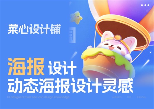 设计师必看，动态网站排版必看灵感网站