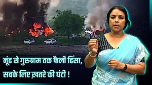 Communal Violence Spreads From Nuh to Gurugram; Major Conspiracy at Work? | NewsClick