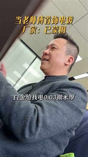 Master Craftsmanship in Electroplating Jewelry: The Gold Touch