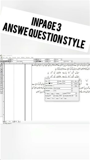 Urdu Inpage ANSWER QUESTION STYLE