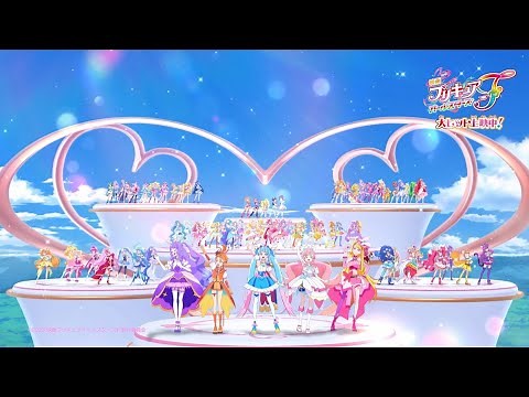 (cc자막) 극장판 프리큐어 올스타즈 F 홍보엔딩