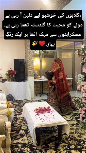 #WeddingMoments #BrideAndGroom #WeddingVibes #PakistaniWedding #BridalEntry #LoveMoments #Couple