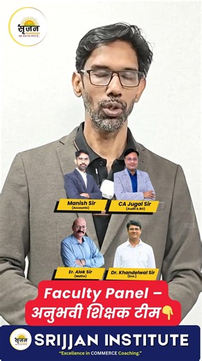 📢 RSMSSB Sanganak (Computor) Course 2026 Launch | Complete Preparation by Srijjan Institute Jaipur