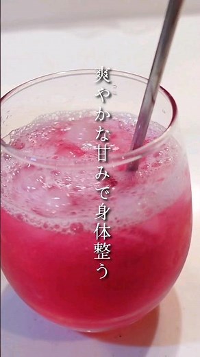 [Viewed by 120,000 people] No sugar added! How to make lightly sweet red shiso juice.