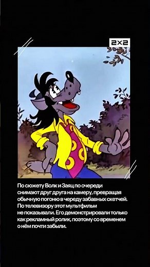 The "Nu, pogodi!" episode that almost no one knows about