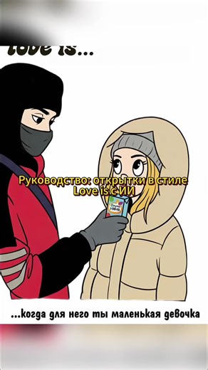 Как сделать открытку в стиле love is из наших фотографий как сделать открытку лав из промт как сделать открытку лав из как сделать открытку love is промт текст открытку лав из промт как сделать открытку с сердечком как сделать открытку my love for you как сделать открытку для любимого как сделать открытку ай лав ю как сделать открытку i love you фото лав ис ии лав ис в ии промт на карточку лав ис в ии открытка в стиле love is текст для ии промт для ии love is промт для love is тутор на открытку 