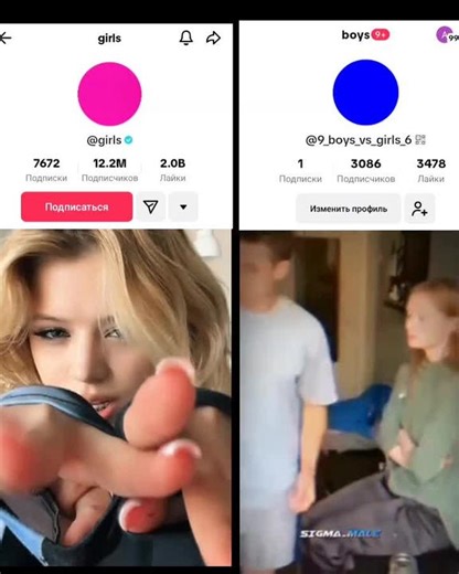boys на TikTok