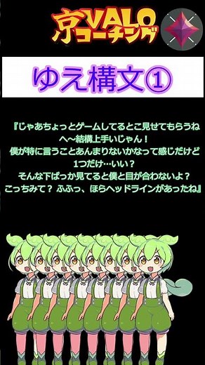 第2回ヴァロラント構文紹介～ゆえ構文①～#yue #valorant #valorant立ち回り #vct #vtuber #ヴァロラント #valorant解説