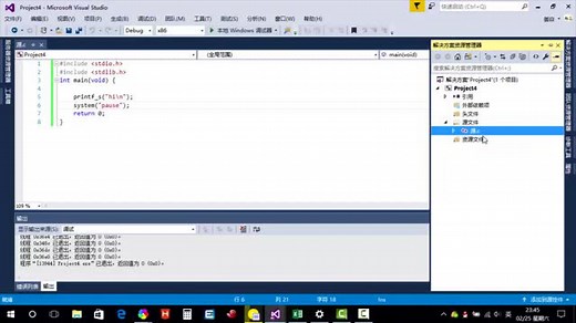 使用Visual Studio新建C语言项目