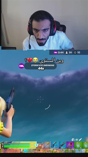 ‏#حمان #Fortnite #fyp #7amanz #trending | Fortnite Clip