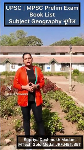 UPSC | MPSC EXAM Book list SUBJECT Geography ‪@WEacademypune‬