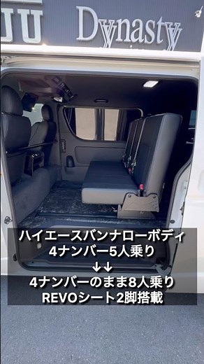 [Hiace Van, 4-number plate, 8-seater] Two REVO seats with long slide rails and flooring installat...