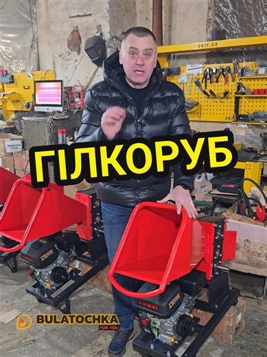 Дровоколи від виробника - найкращі пропозиції