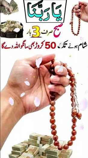 wazifa | subah ka wazifa #viralshorts #viralshort #shortswazaif #shorts #short #youtubeshorts #dua