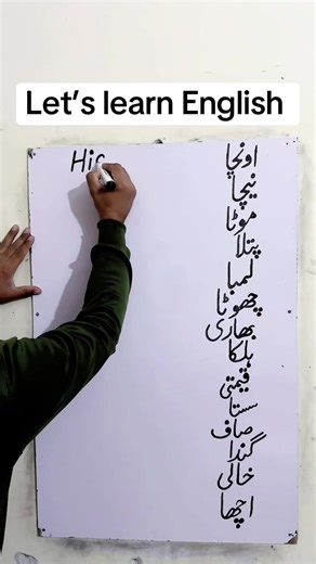 Let’s learn English #foryou #foryoupage #viraltiktok #viralvideo #englishvocabulary
