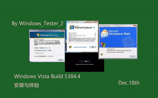 美丽的测试版：Windows Vista Build 5384.4安装&体验