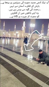 “A Devout Man Washing His Face with the Sacred Rain of Madinah”