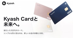 最もシンプルなデザインのVisaカード Kyash Card - Kyash（キャッシュ）