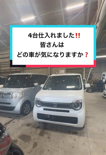 福岡県筑後市で4台仕入れた新車・中古車｜CARCL【カークル】