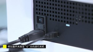 Octet® 分子互作分析系统 开机、关机和清理维护