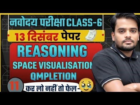 Space visualisation || Jawahar Navodaya vidyalaya class 6 Reasoning important