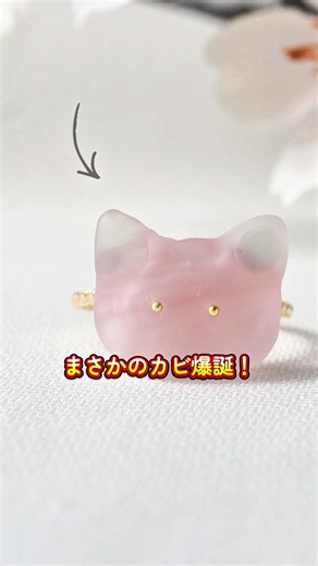 カビからのリベンジ！🔥 #ハンドメイド #ハンドメイドアクセサリー #レジン #アクセサリー #レジンアクセサリー