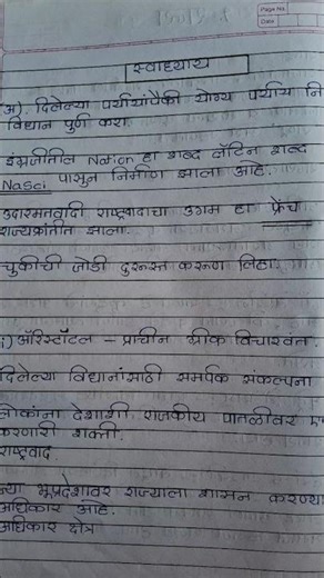 class 11 political science chapter 1 question answers