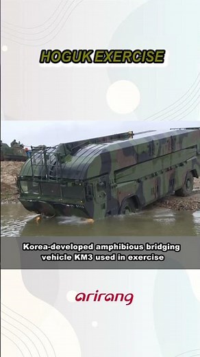 ROK, U.S. stage cross-river drills as part of annual Hoguk exercise