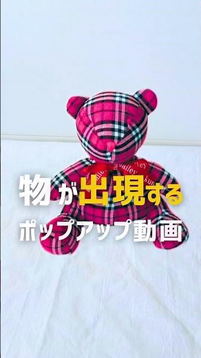 失敗しないコツ書いたよ↓↓↓CapCutで作る物がポンっと登場するトリック編集🪄スマホがあれば初心者でもすぐ作れるよ✨