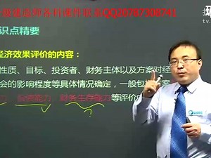 一级建造师培训课件全套视频