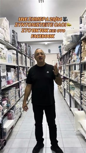 ΛΕΥΚΑ ΕΙΔΗ ΜΑΝΙΑΔΗΣ LIVE #shorts #live #προσφορα #facebook #tiktok