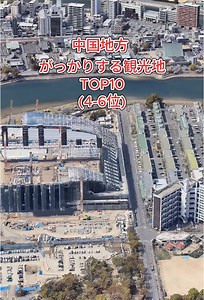 広島観光スポットの魅力