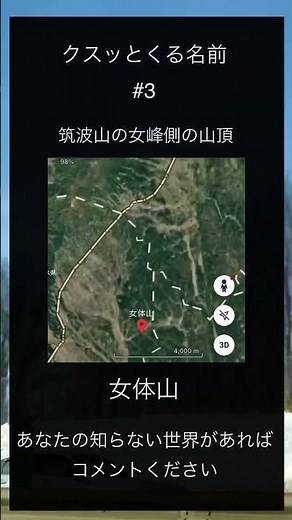 世界の謎座標 「気になる人はGoogleマップで検索してみて。」#Googleマップ #座標 #地図の謎 #衛星写真 #世界の不思議 #雑学 #ミステリー
