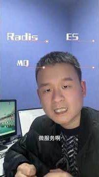 学10分钟即了解，学1小时即熟悉， 然后就去面试了？ #程序员 #计算机 #干货分享 #软件开发 #程序猿日常