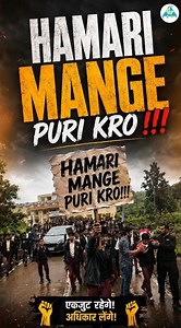 HAMARI MANGE PURI KRO!!!